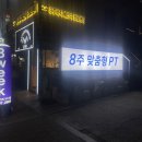 득근체형교정센터 이미지