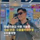 으뜸플러스안경 수유점 | 수유 안경 맞춤 후기, 가성비 좋은 으뜸플러스안경 수유점 (민생지원금 사용 가능한 안경점)