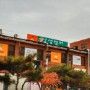 새댁김밥정평 이미지