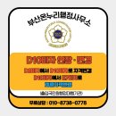 온누리직업소개소