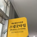 신내-퇴계원 | 미사역셀프사진관 스냅굿타임 흑백스튜디오 고덕미사역점 모녀사진 주니어사진 찍은 후기