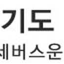 삼천리버스㈜ 이미지