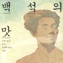 백석기획