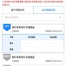 워드프로세서합격후기! 2달정도 소요