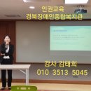 한국힐링인권교육연구소 이미지