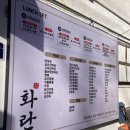 화란 중화요리 네이버블로그