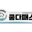 드르쿰다 제주 성산점