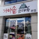 가마솥순대국 이미지