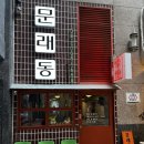 냉삼축제