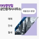 신월아이파크공인중개사사무소 이미지