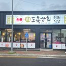 풍세1호공원 화장실 | 천안 풍세 도축상회에서 돼지막창 통삼겹살 셀프볶음밥까지!(ft. 가성비 최고 맛집)