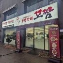 짬뽕깡패꼬짬 네이버블로그