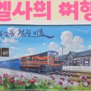 고군산-시간여행마을 이미지