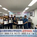 대전 동일스위트 리버스카이 1단지
