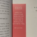 [129] 안전지대 탈출