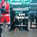 재미UP 점핑 트렘펄린B | [체력 UP] 그룹 트레이닝 버핏트레이닝 팀버핏 후기 #도곡동 #도파민 #내돈내산 #2024년 목표 #다이어트...