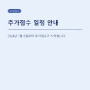 강북노인종합복지관 7월 6일 추가접수, 노년사회화교육 신청 가이드