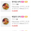 포케올데이 이미지