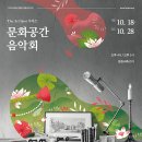 울림문화공간 이미지