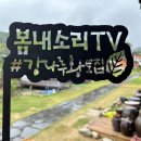 강나루 황토집 이미지