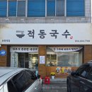 강동로-44 네이버블로그