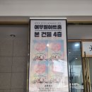 여우별미용실