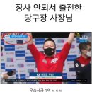 리 당구장 이미지