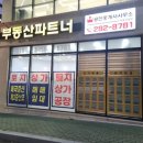 이정화공인중개사사무소 이미지