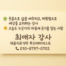 마음을 채우는 요리 시간: 푸드테라피 | 여성긴급전화1366 경남센터 산청한방가족호텔 푸드테라피 안녕 마음아 ~^♡