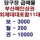형당구장 이미지