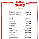 샤빙 - 남양주시 해밀예당1로215번길 4 | 샤빙