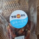 펫팸푸드 이미지