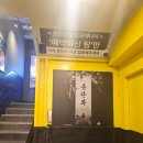 이룸텍 | 대구 방탈출 확신의 꽃길 ! 서울이스케이프룸 오모테나시 공포방탈출_285