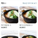 다정이네민물매운탕 이미지