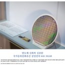 반도체 신화의 신호탄 국가등록문화유산 삼성전자 64K DRAM 이미지