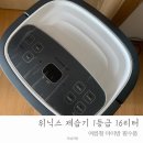 위닉스 제습기 1등급 16리터, 19리터 인버터 비교 내돈내산 후기