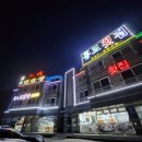 홍도노래연습장 이미지