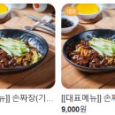 주성루손짜장