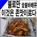 (주)불로만 이미지