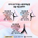 요가다움 - 제천시 용두대로15가길 11-1 | 요가다움