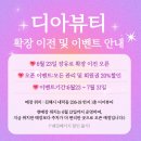 용의얼굴 작은목욕탕 | 김해 장유 신부관리 디아뷰티 작은얼굴 윤곽관리 받구왔어용 !