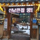 강촌삼계탕 이미지