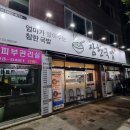 참한국밥(무거점) 이미지