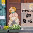 영도중앙유치원 이미지