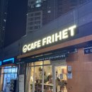 카페프리헷 동탄호수공원리슈빌점 | 동탄 분위기 좋은 무인카페 / 카페프리헷 동탄호수공원리슈빌점