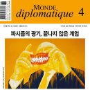 르몽드(LE MONDE) 이미지