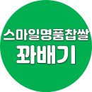 스마일꽈배기 이미지