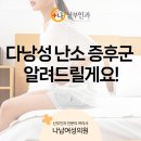 나산부인과의원 이미지