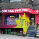 찌꼬뽀꼬 연남점2 이미지