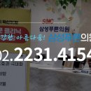 삼성푸른의원 이미지